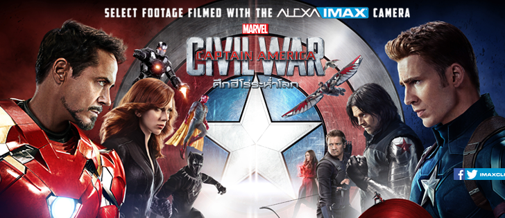 Captain America : Civil War – ศึกฮีโร่ระห่ำโลก